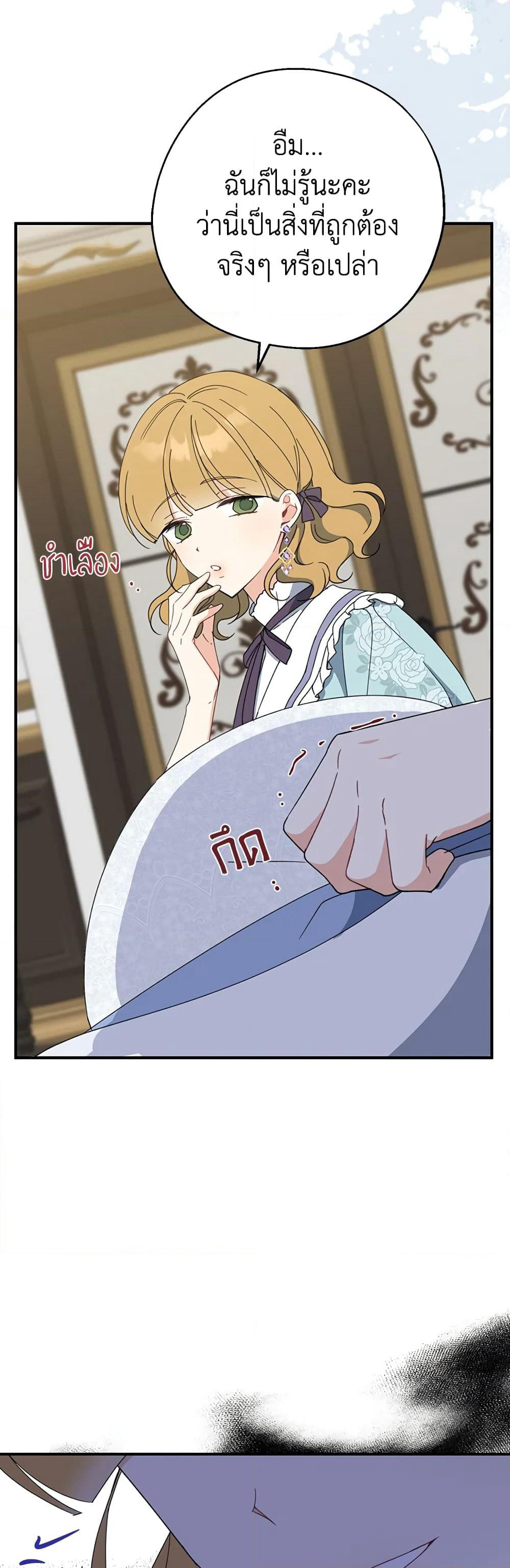 Here Comes The Silver Spoon! page 13