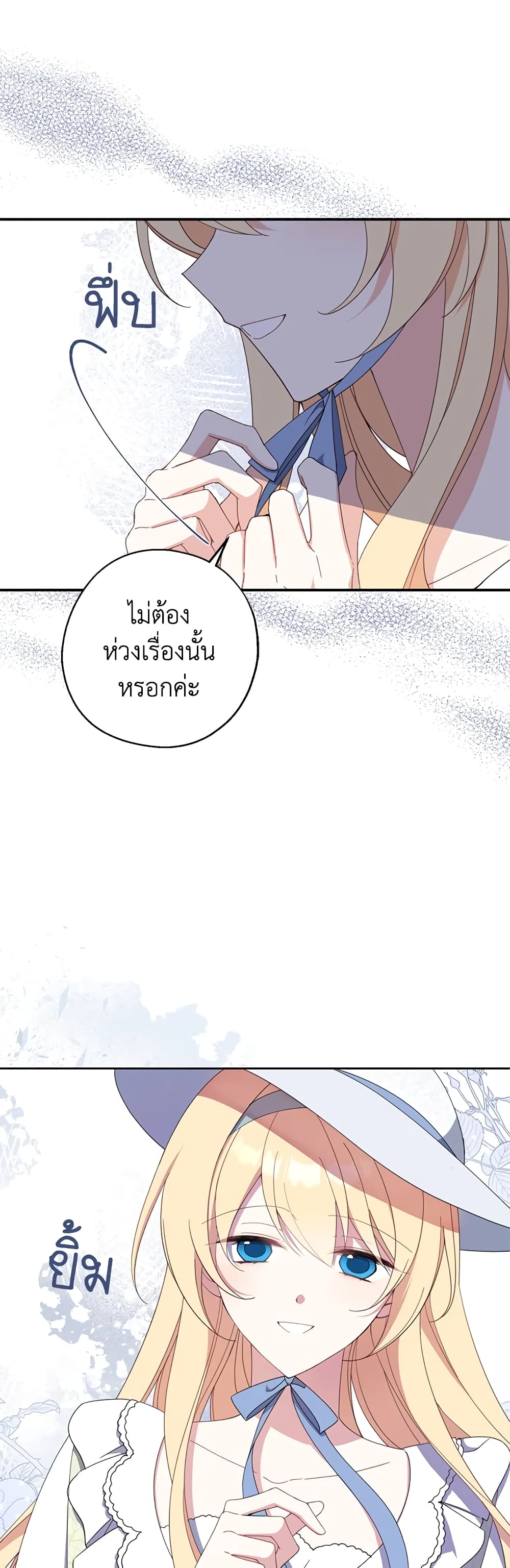 Here Comes The Silver Spoon! page 29