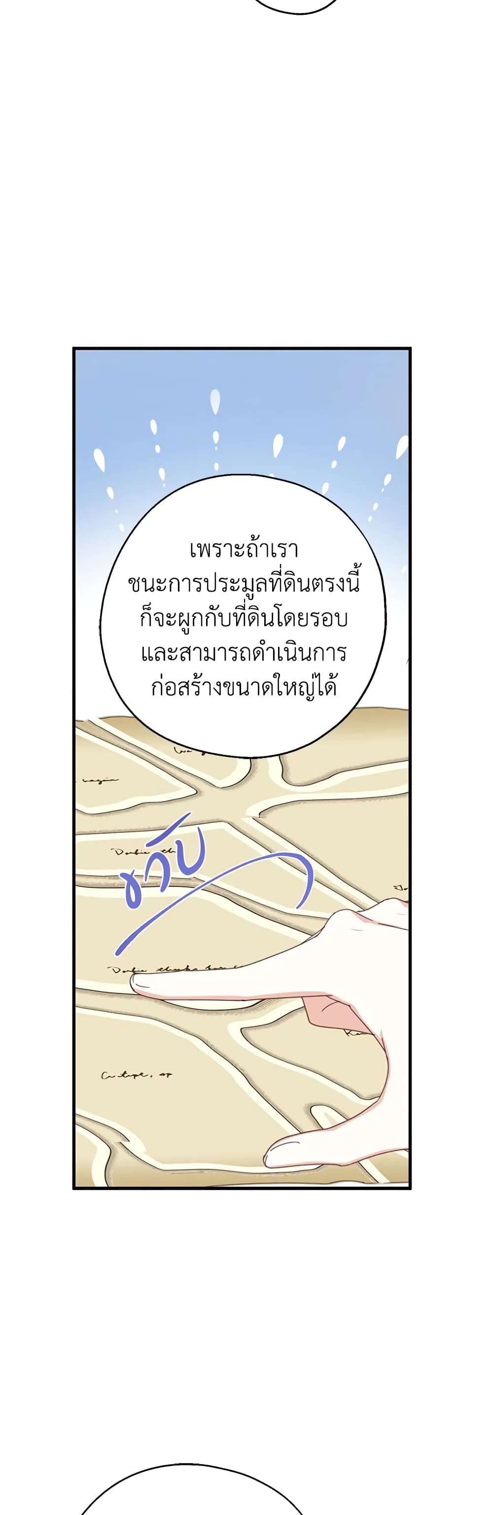 Here Comes The Silver Spoon! page 32