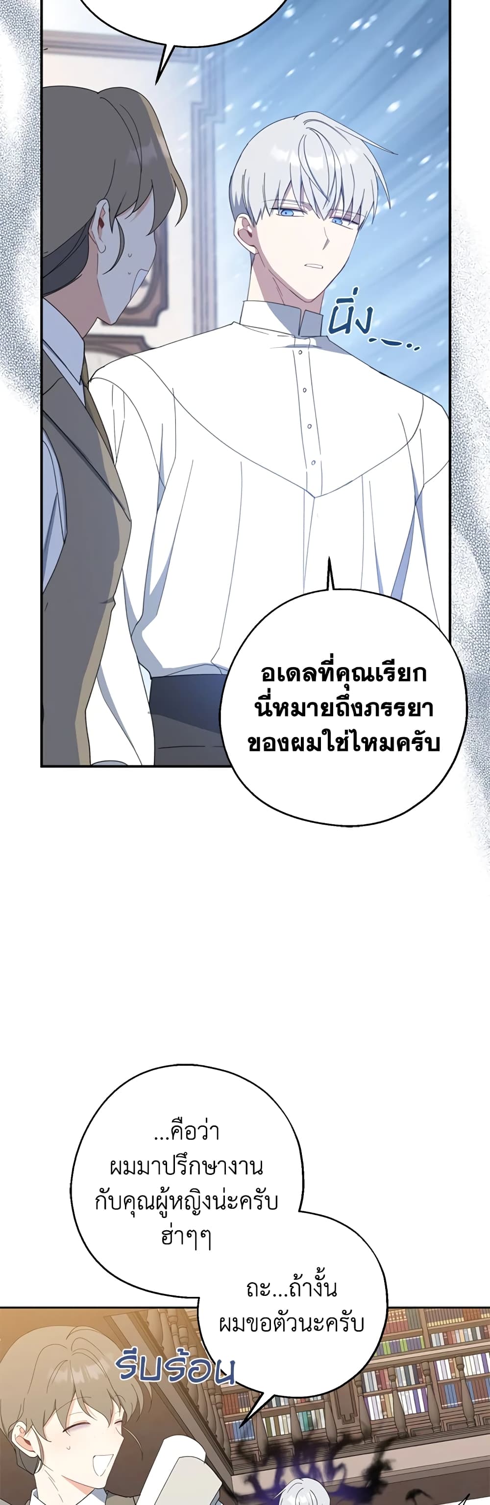 Here Comes The Silver Spoon! page 38