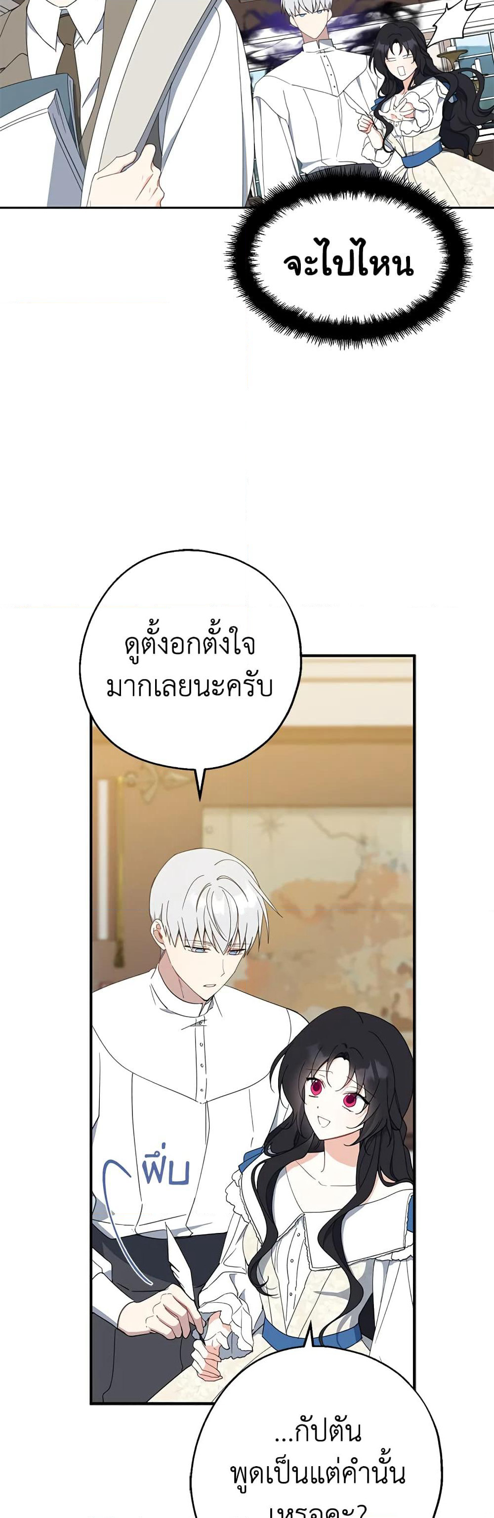 Here Comes The Silver Spoon! page 39