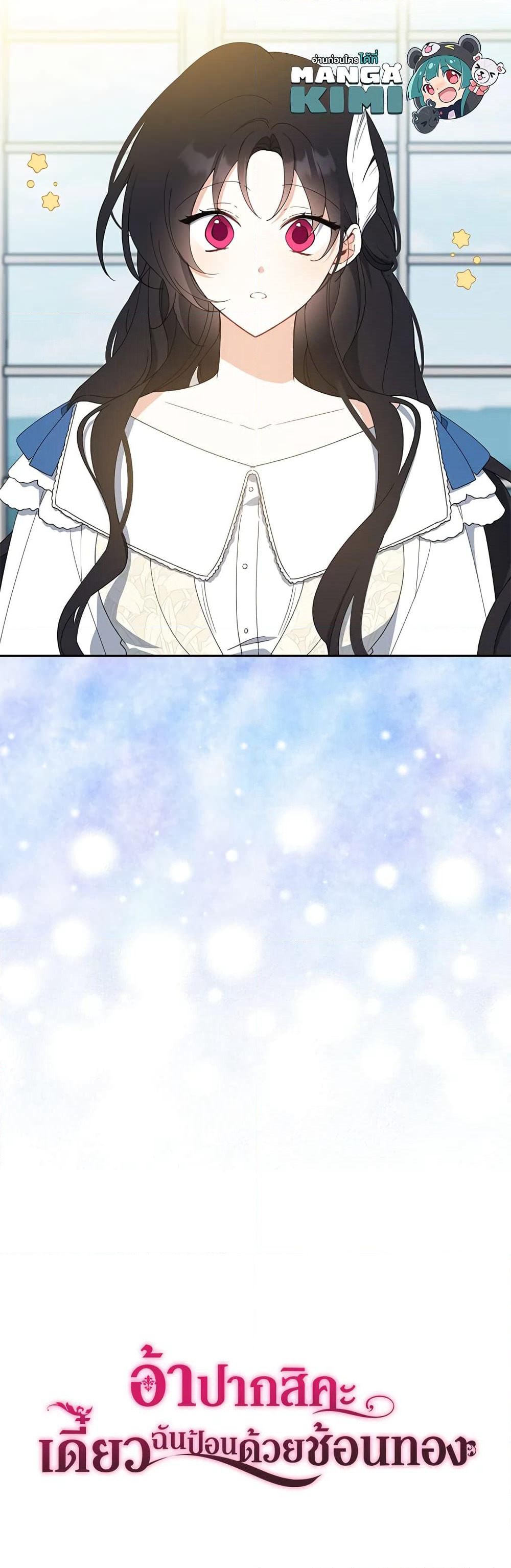 Here Comes The Silver Spoon! page 51