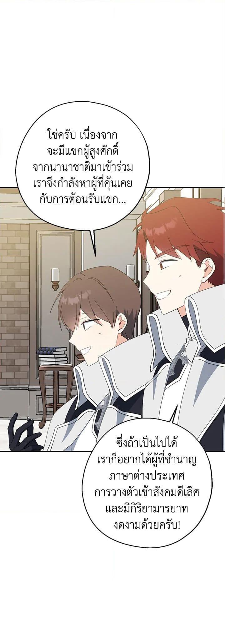 Here Comes The Silver Spoon! page 2