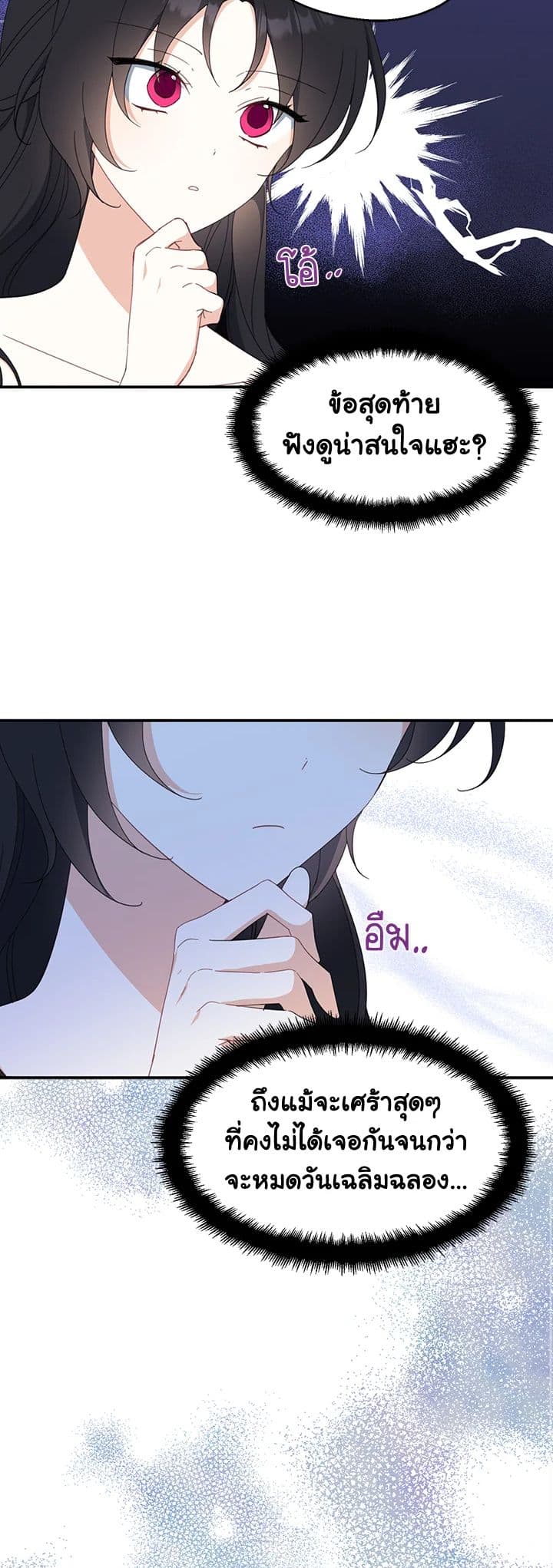 Here Comes The Silver Spoon! page 5