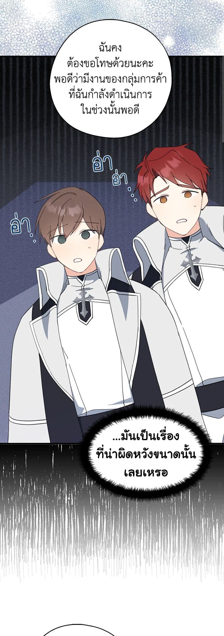 Here Comes The Silver Spoon! page 6