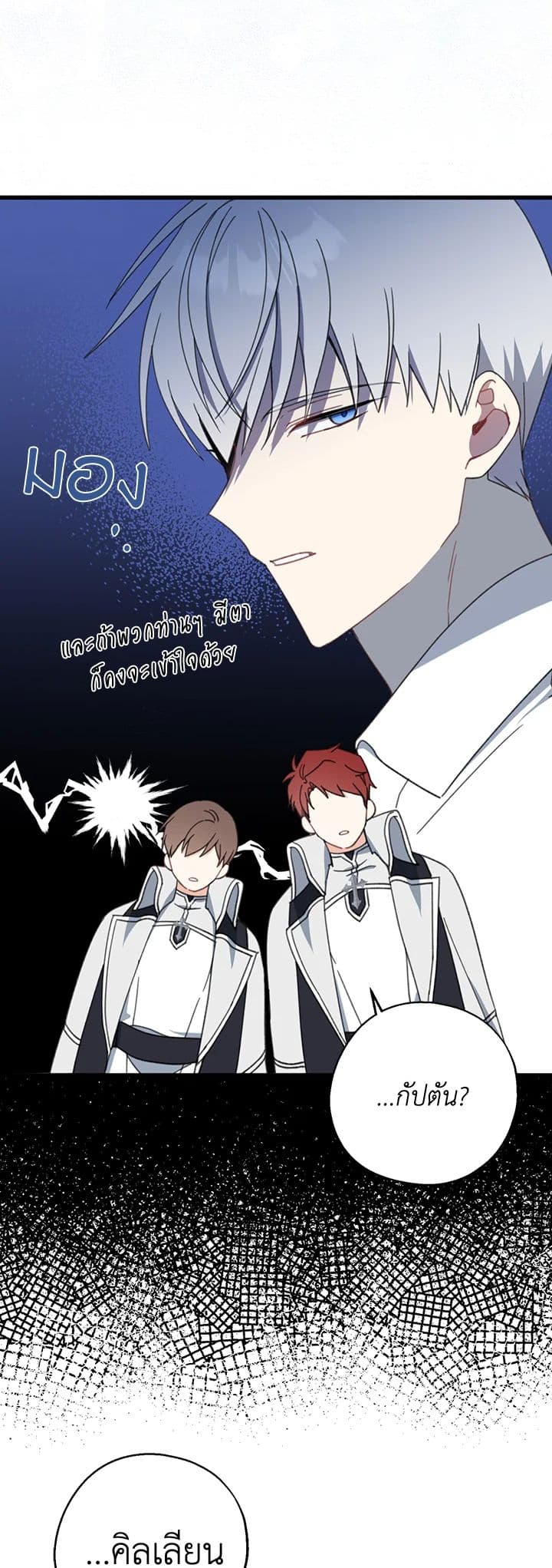 Here Comes The Silver Spoon! page 12
