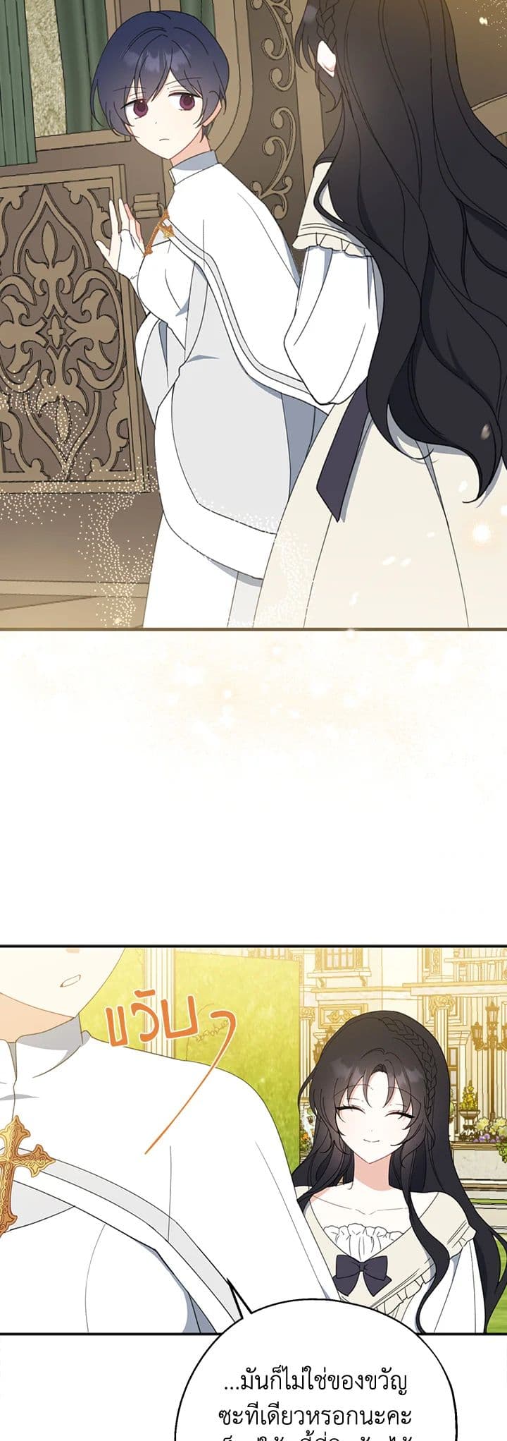 Here Comes The Silver Spoon! page 27