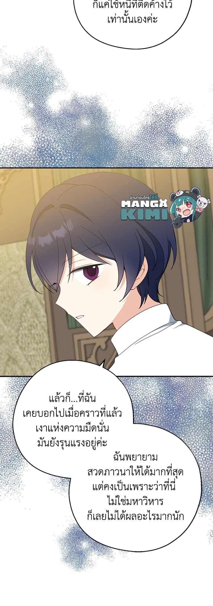 Here Comes The Silver Spoon! page 28
