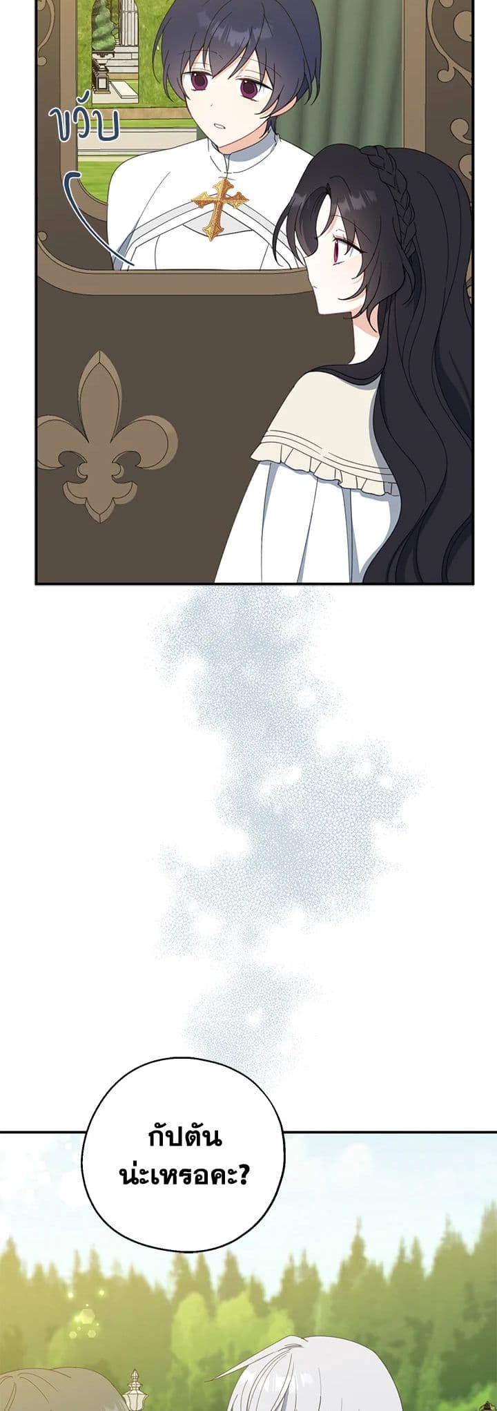 Here Comes The Silver Spoon! page 31