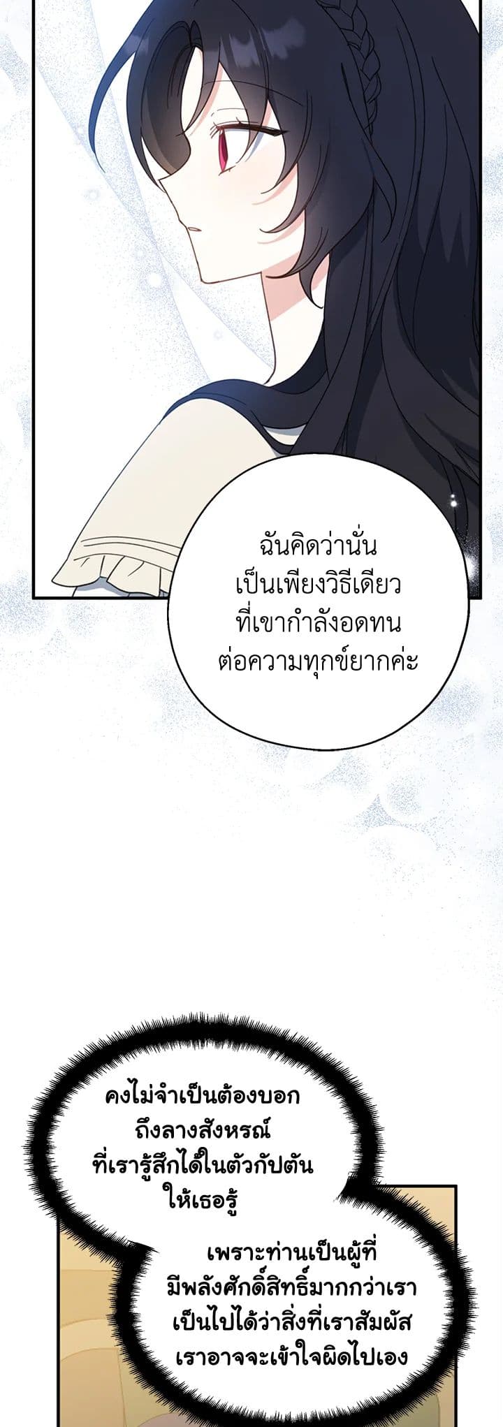 Here Comes The Silver Spoon! page 33