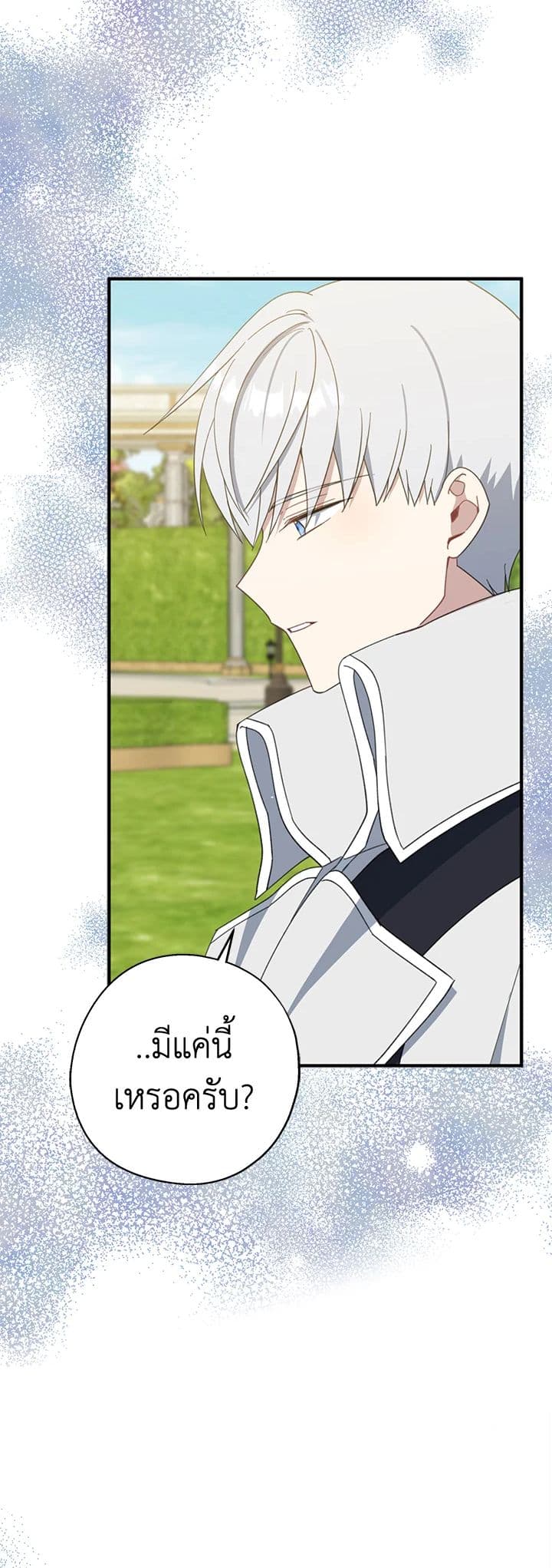 Here Comes The Silver Spoon! page 38