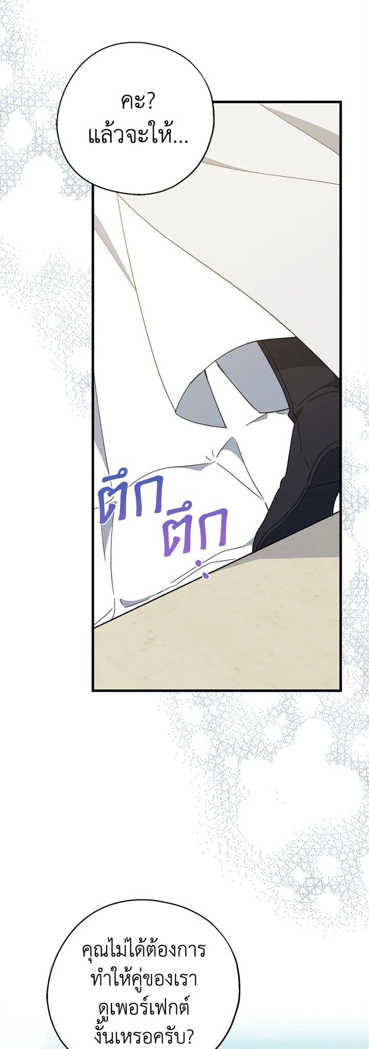 Here Comes The Silver Spoon! page 39