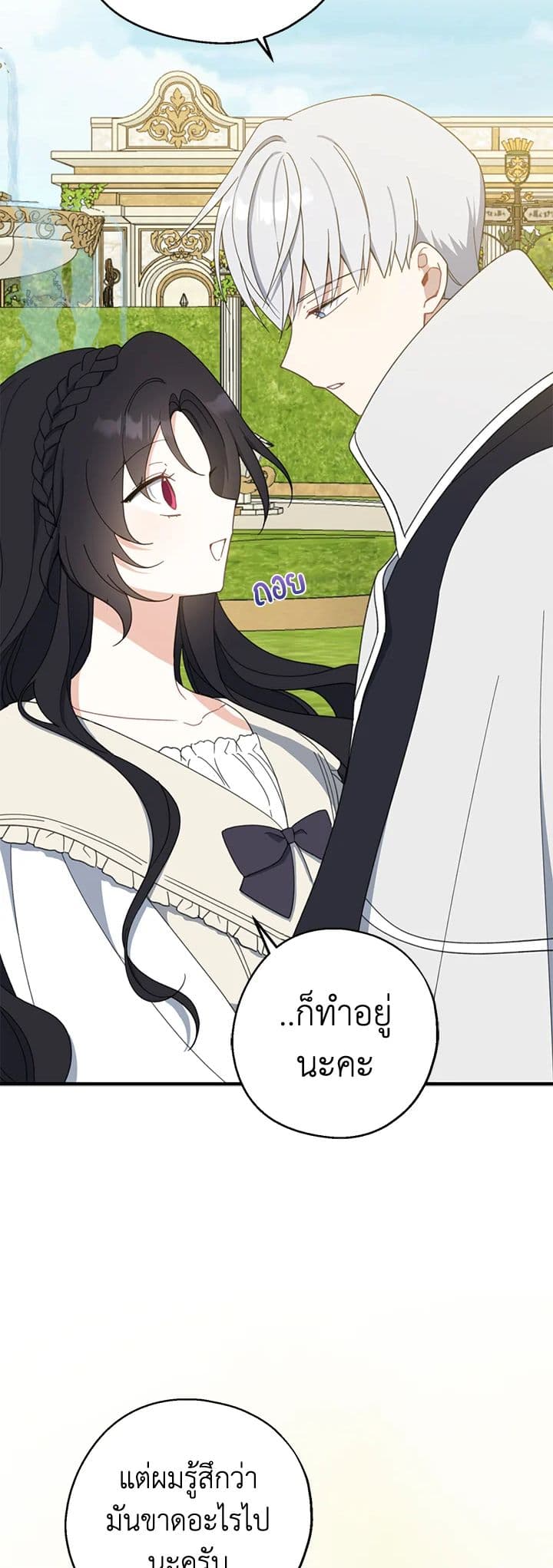Here Comes The Silver Spoon! page 40