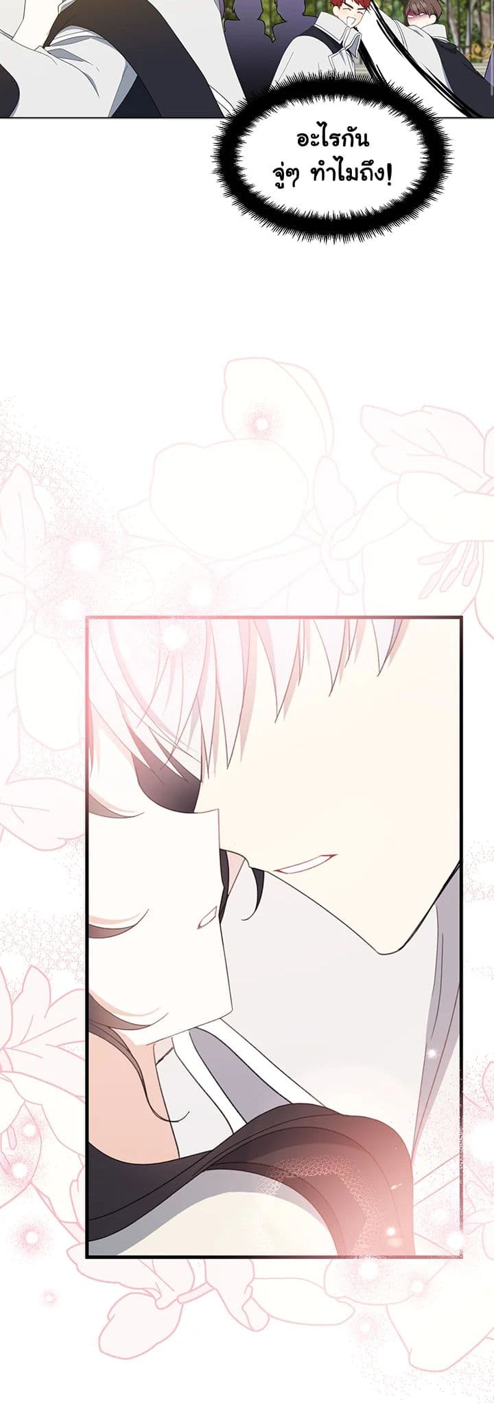 Here Comes The Silver Spoon! page 49
