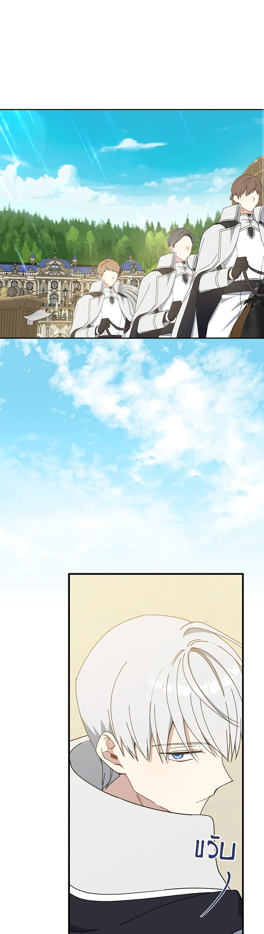 Here Comes The Silver Spoon! page 2