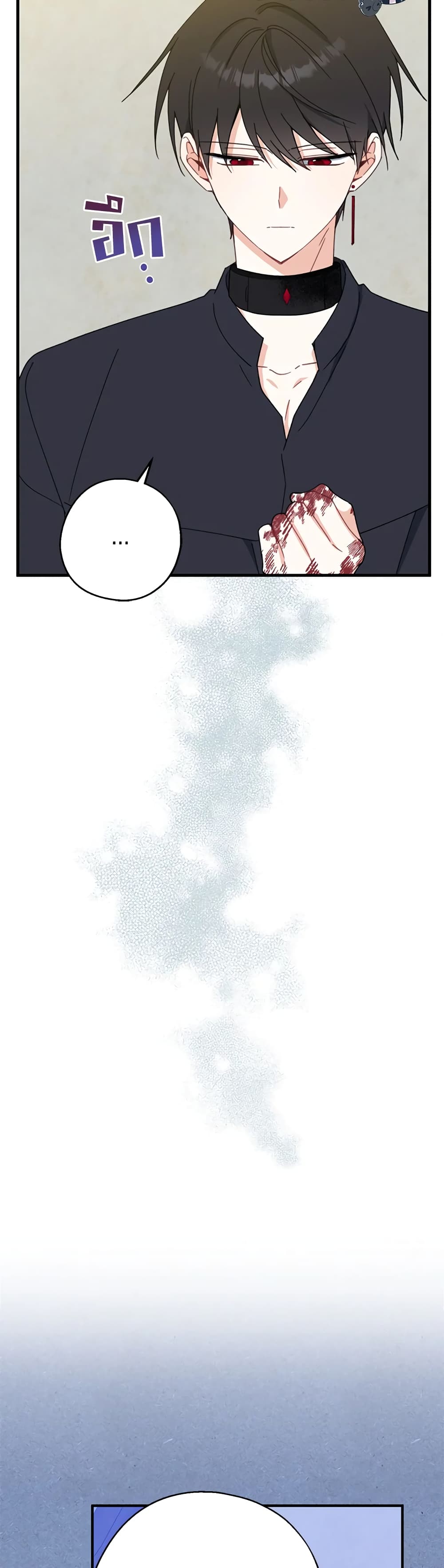 Here Comes The Silver Spoon! page 6