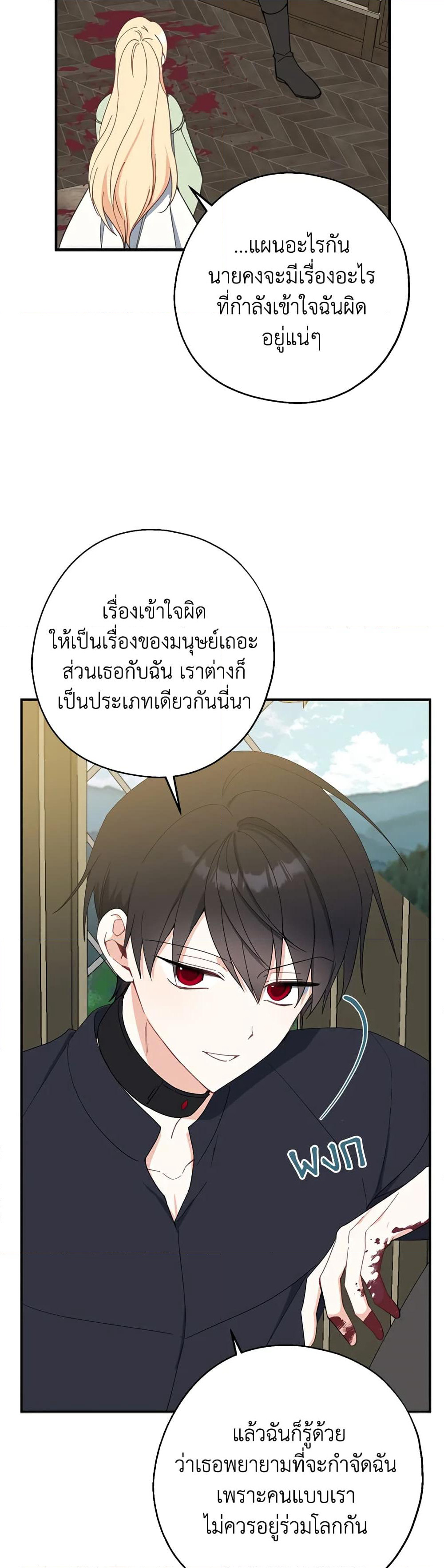 Here Comes The Silver Spoon! page 16