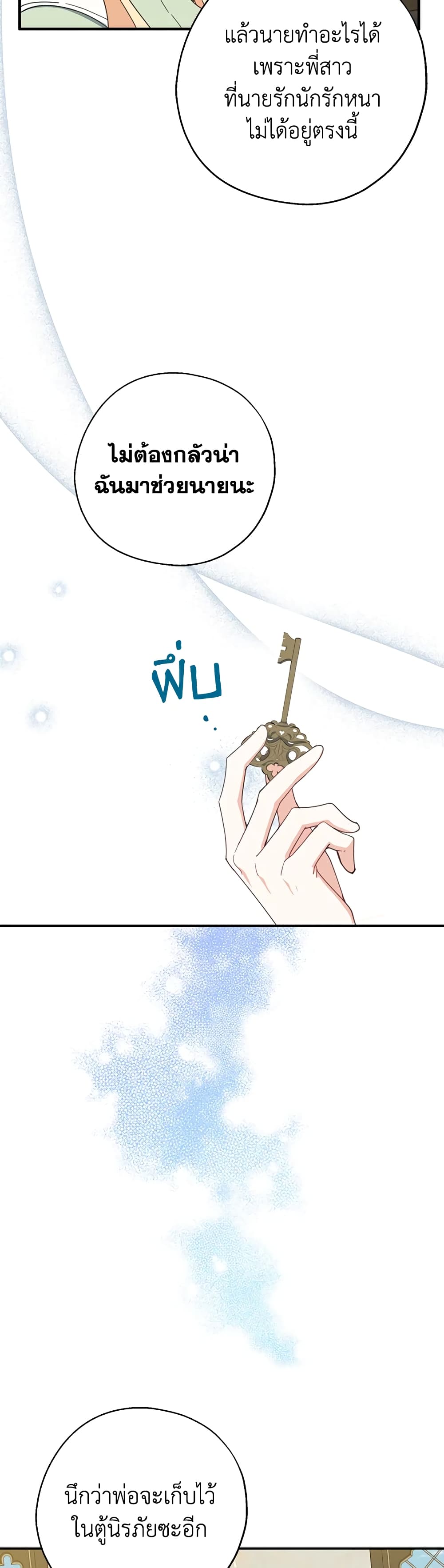Here Comes The Silver Spoon! page 19