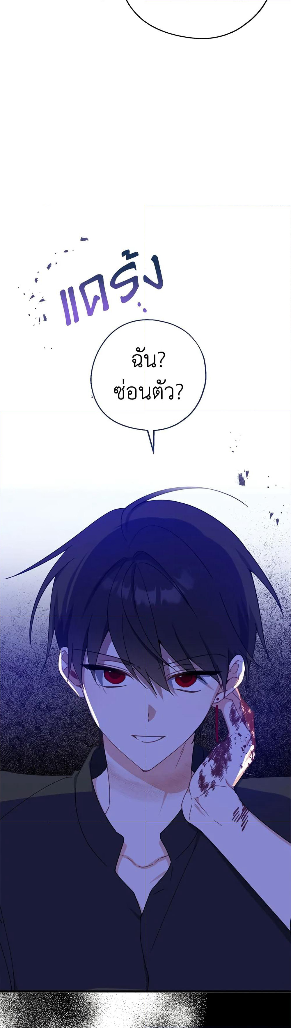 Here Comes The Silver Spoon! page 25