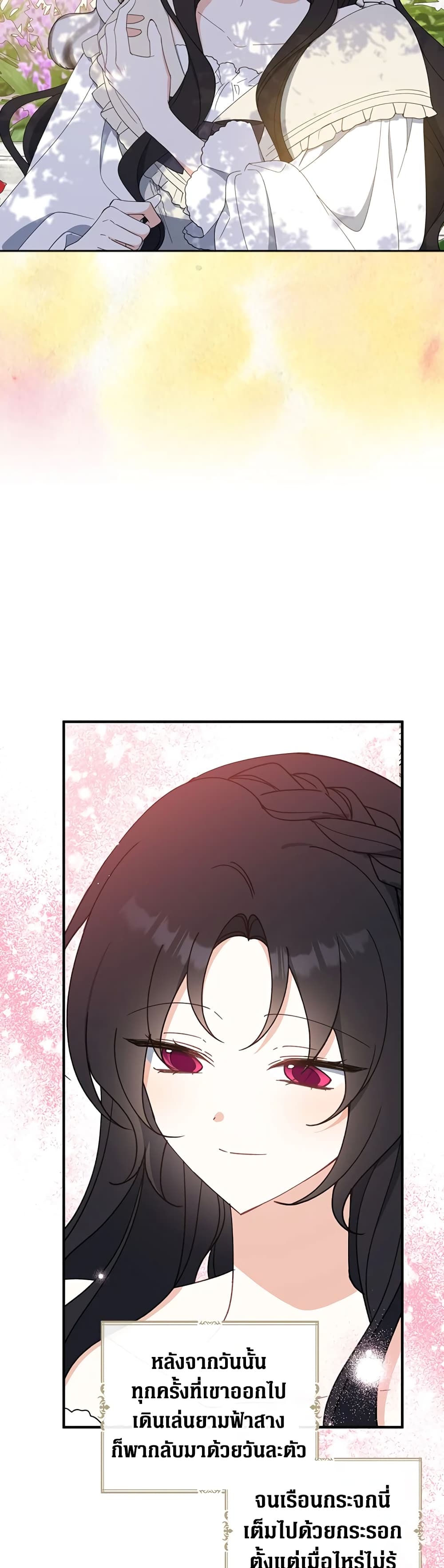 Here Comes The Silver Spoon! page 32