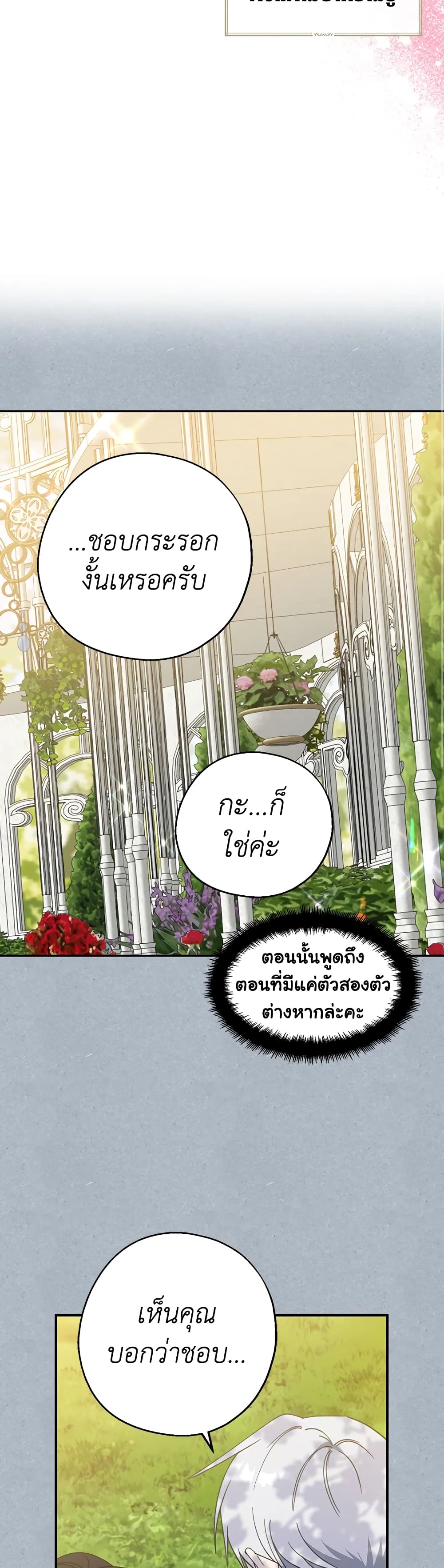 Here Comes The Silver Spoon! page 33