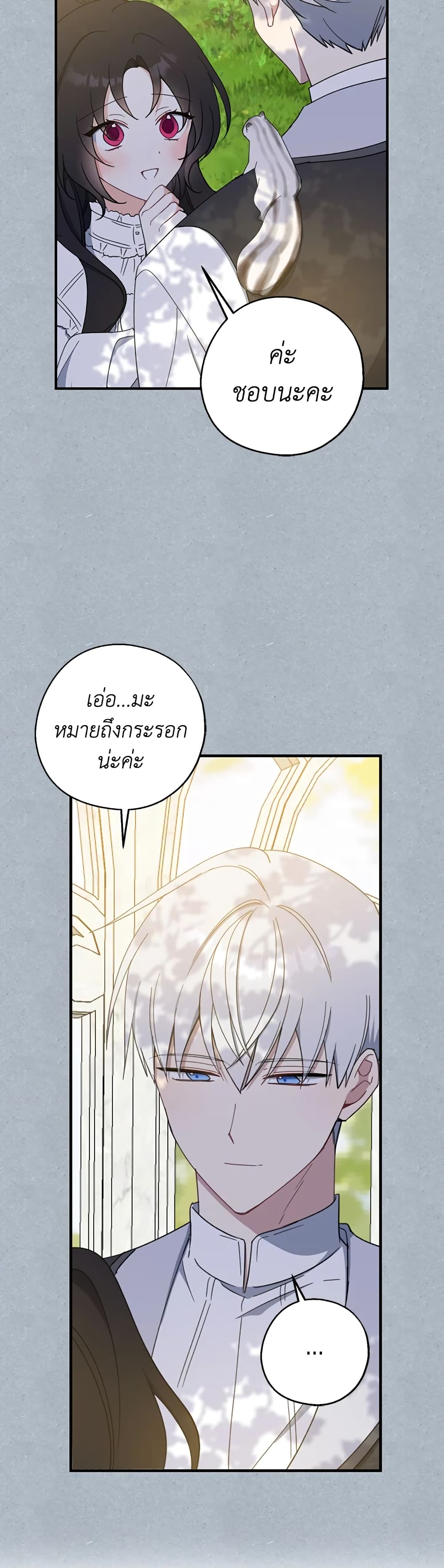 Here Comes The Silver Spoon! page 34