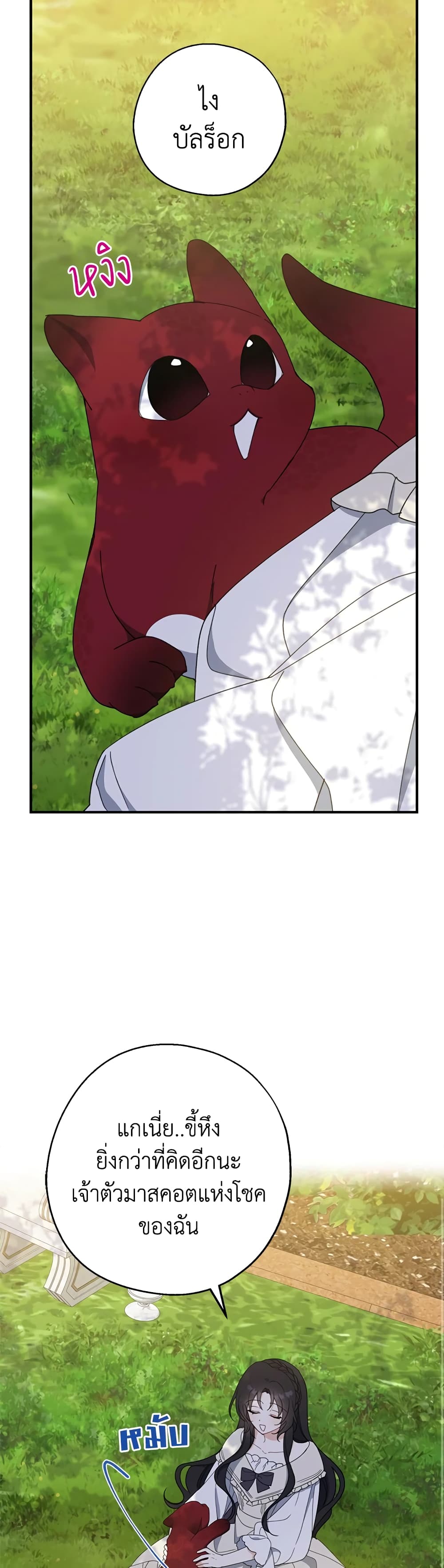 Here Comes The Silver Spoon! page 36