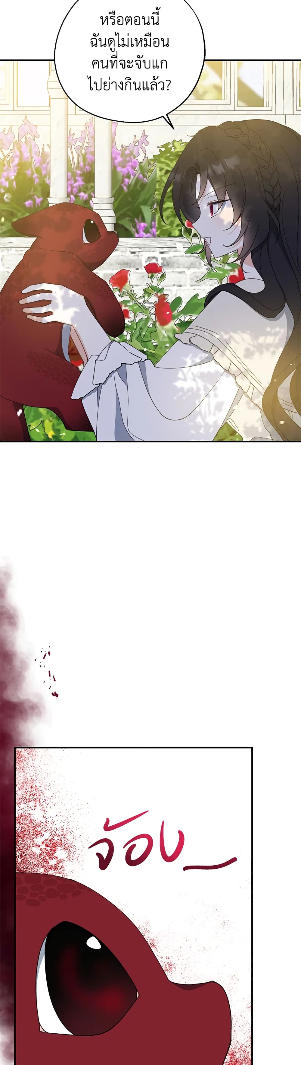 Here Comes The Silver Spoon! page 38