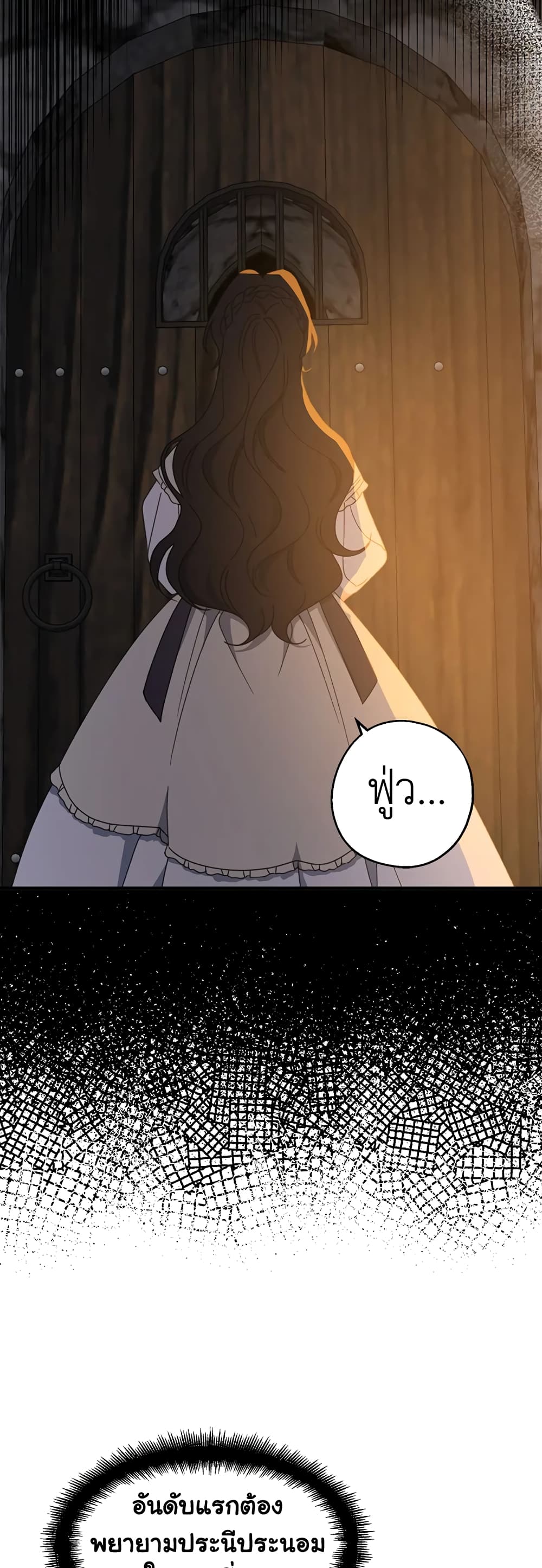 Here Comes The Silver Spoon! page 4