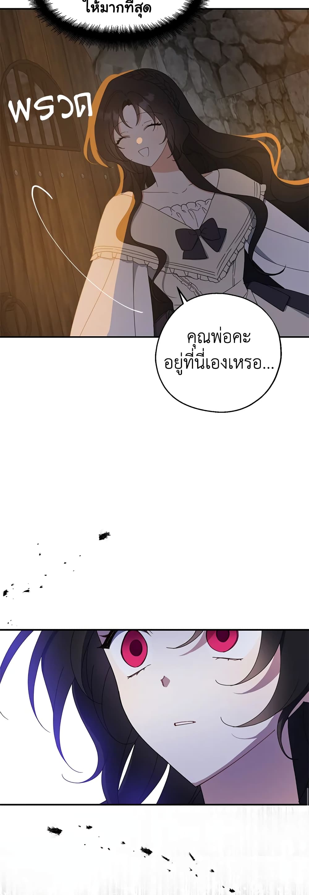 Here Comes The Silver Spoon! page 5