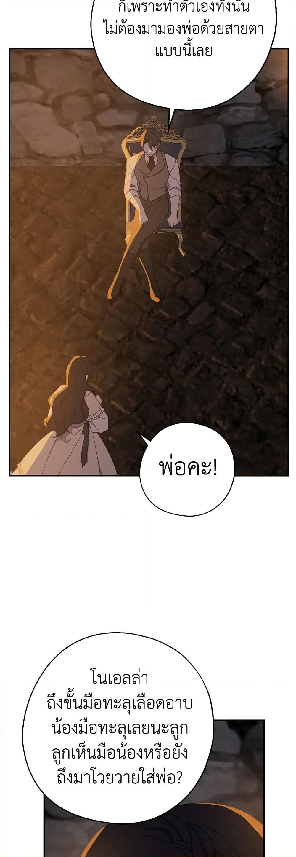 Here Comes The Silver Spoon! page 10