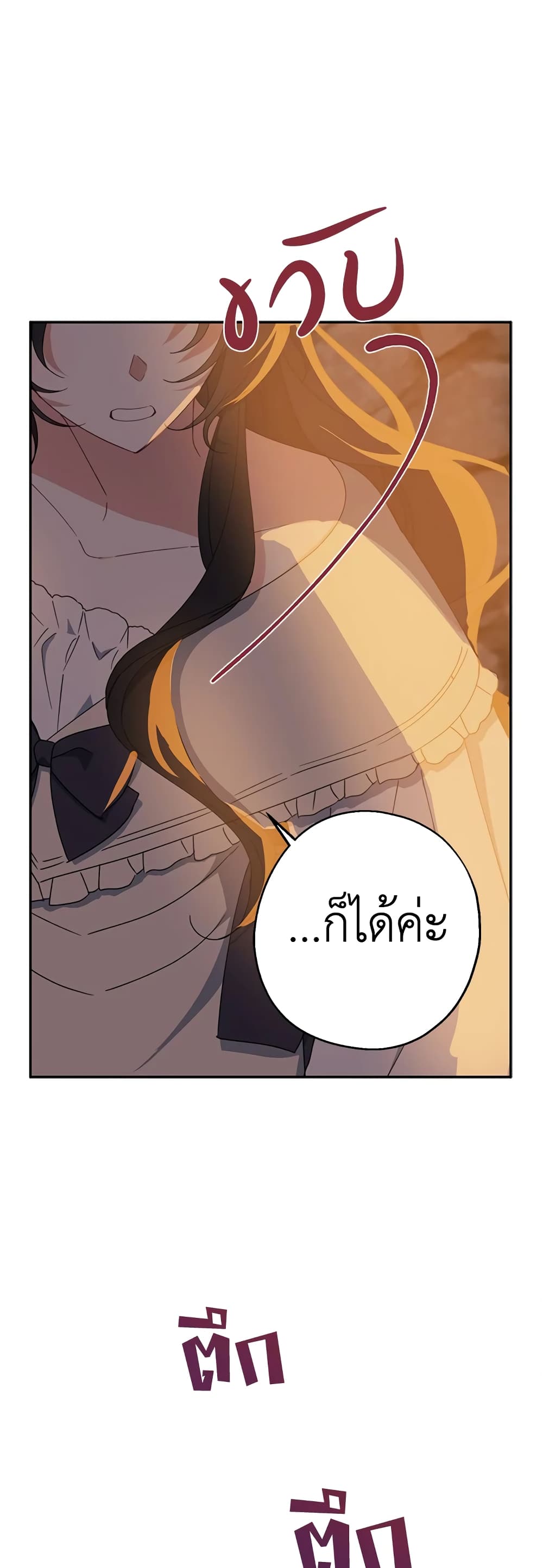 Here Comes The Silver Spoon! page 15