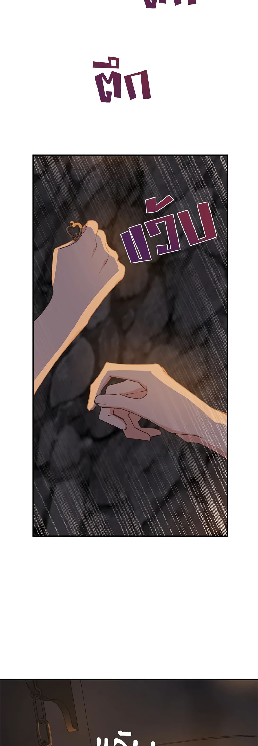 Here Comes The Silver Spoon! page 16