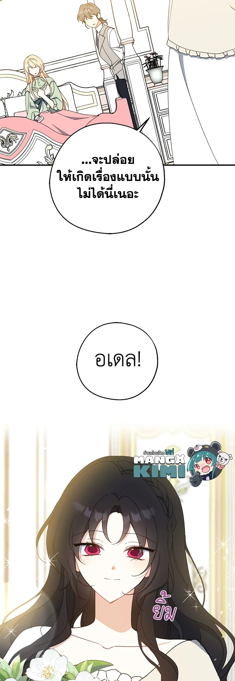 Here Comes The Silver Spoon! page 26