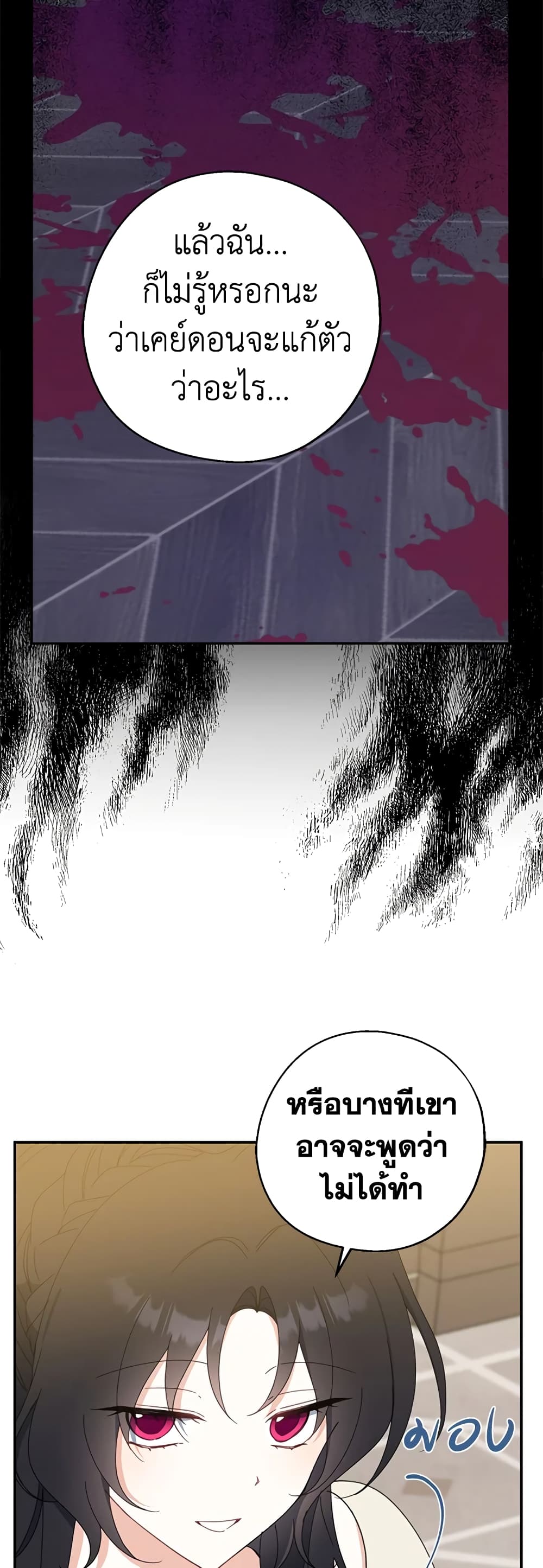 Here Comes The Silver Spoon! page 36
