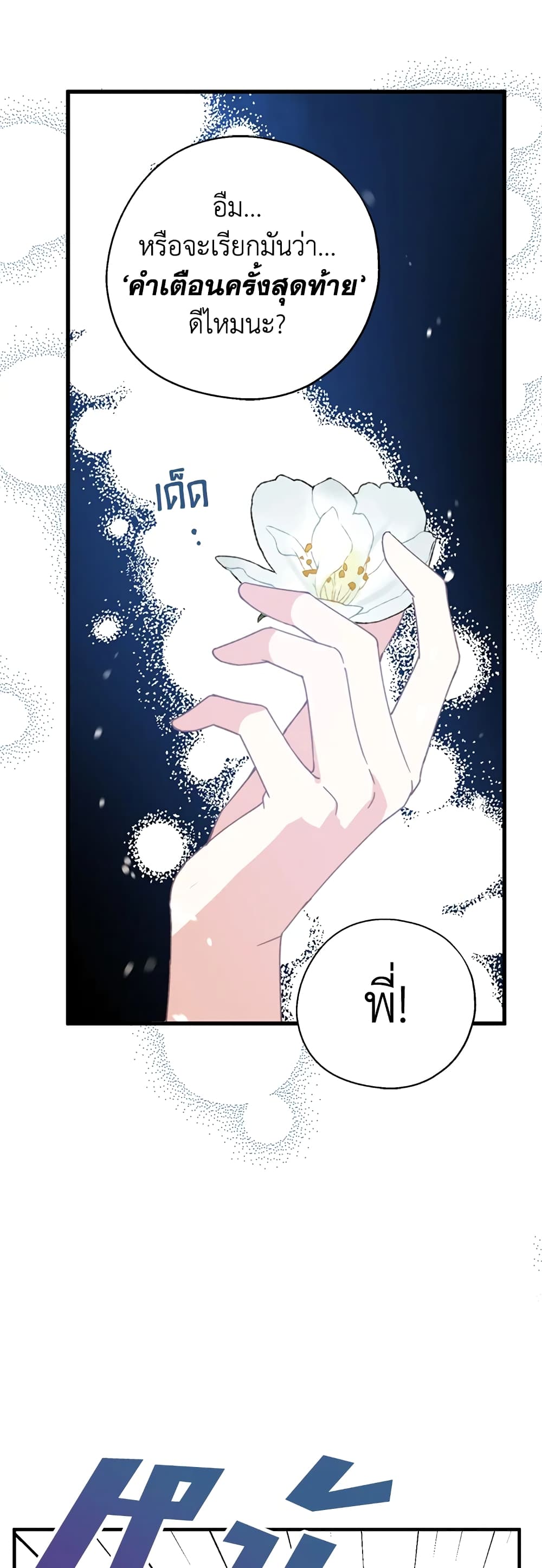 Here Comes The Silver Spoon! page 42