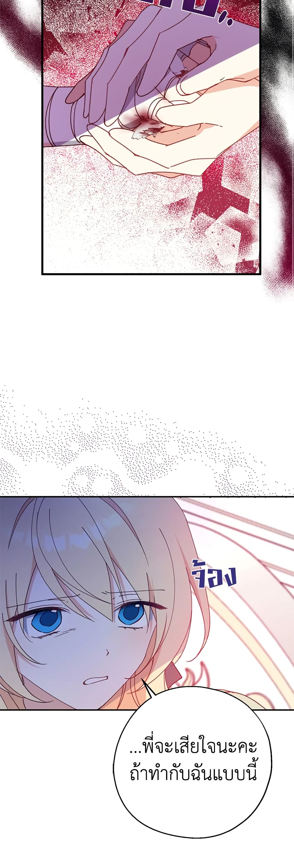 Here Comes The Silver Spoon! page 44
