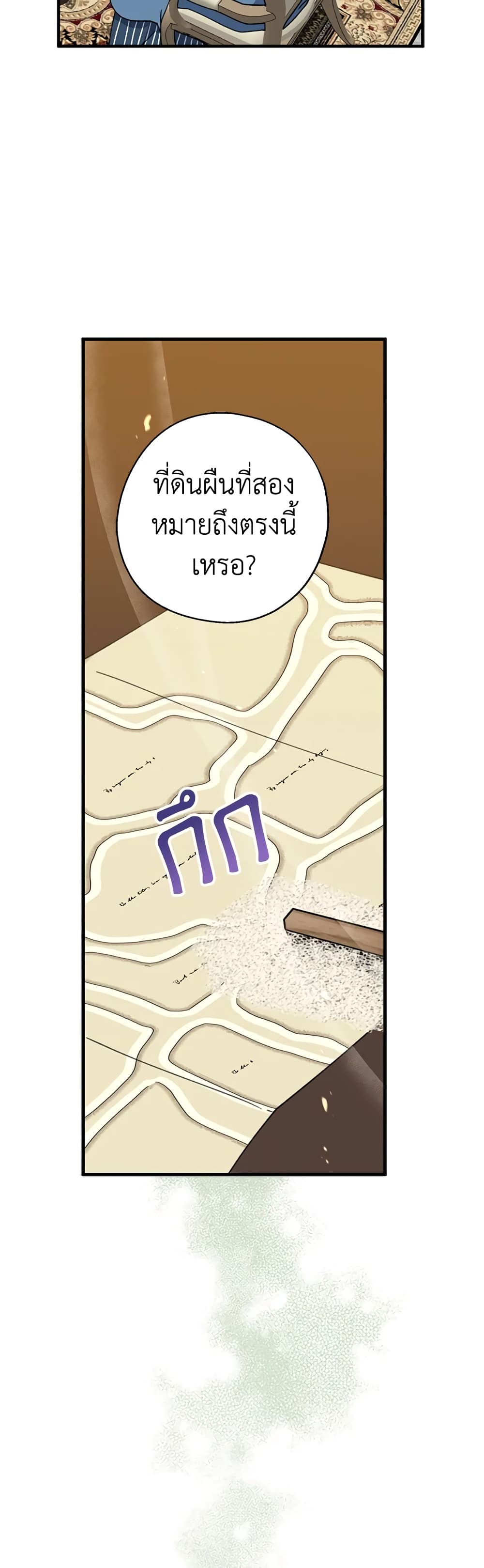 Here Comes The Silver Spoon! page 5