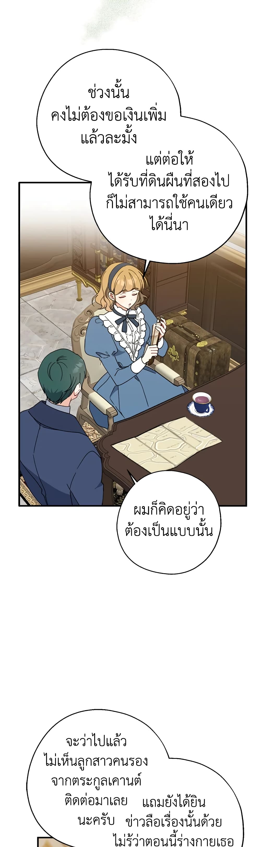 Here Comes The Silver Spoon! page 6