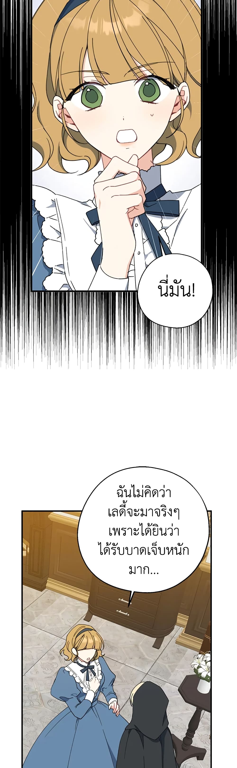 Here Comes The Silver Spoon! page 14