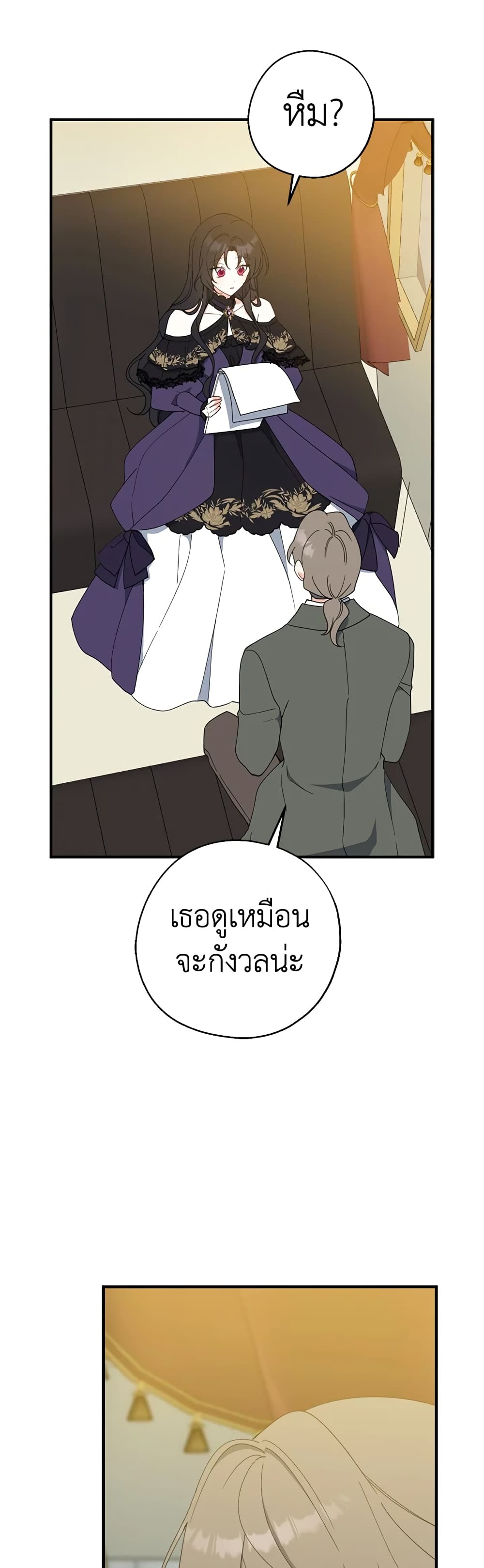 Here Comes The Silver Spoon! page 19