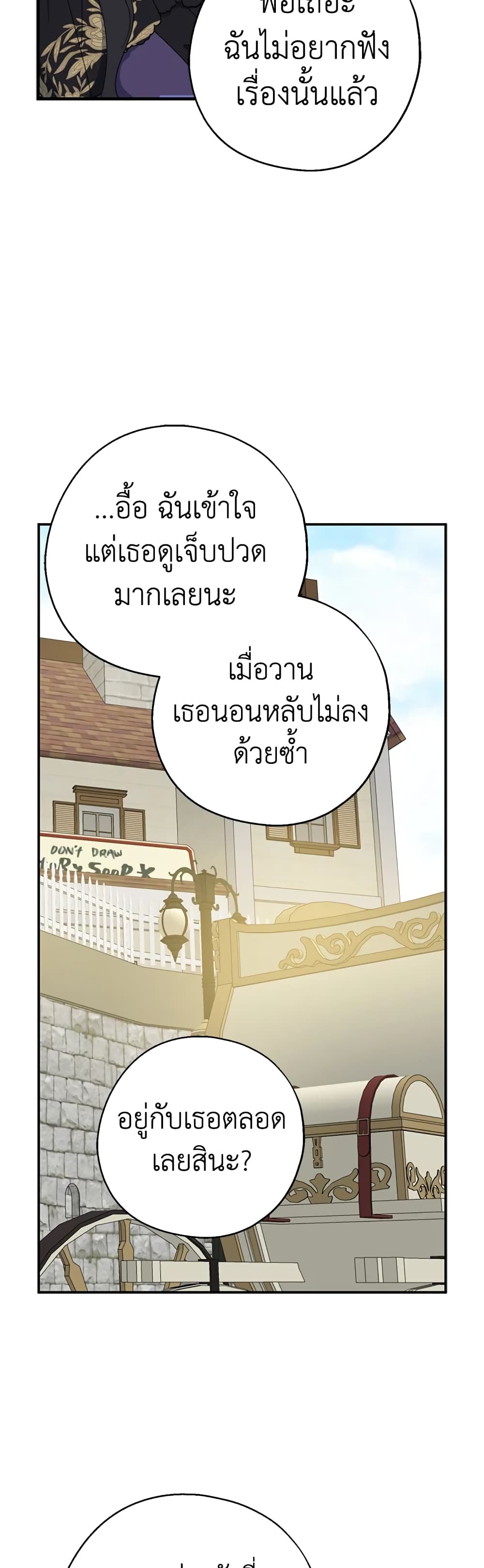Here Comes The Silver Spoon! page 21