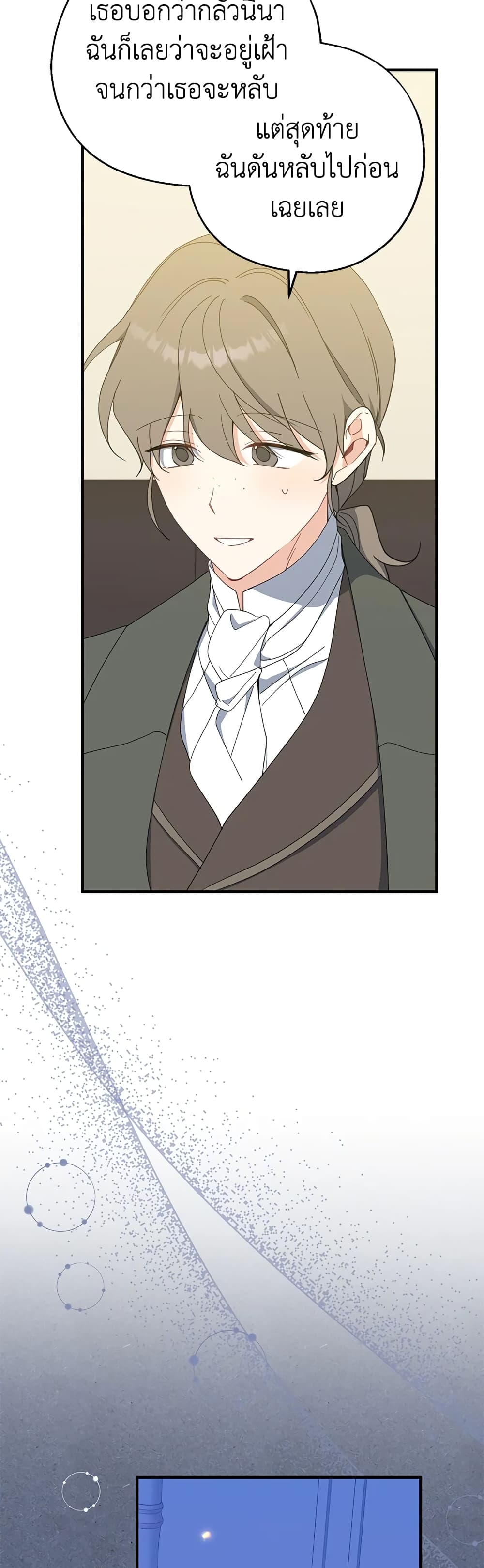 Here Comes The Silver Spoon! page 22