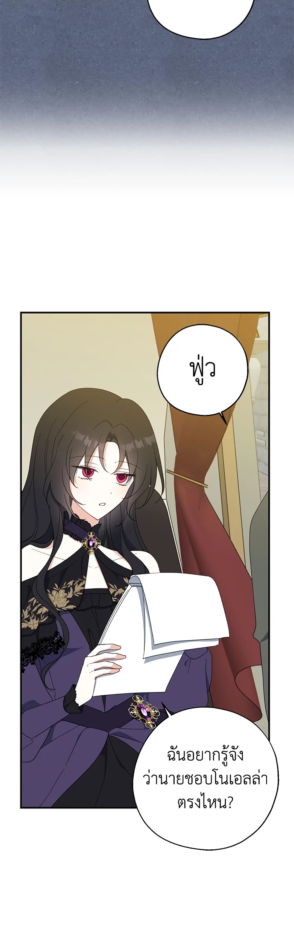 Here Comes The Silver Spoon! page 25