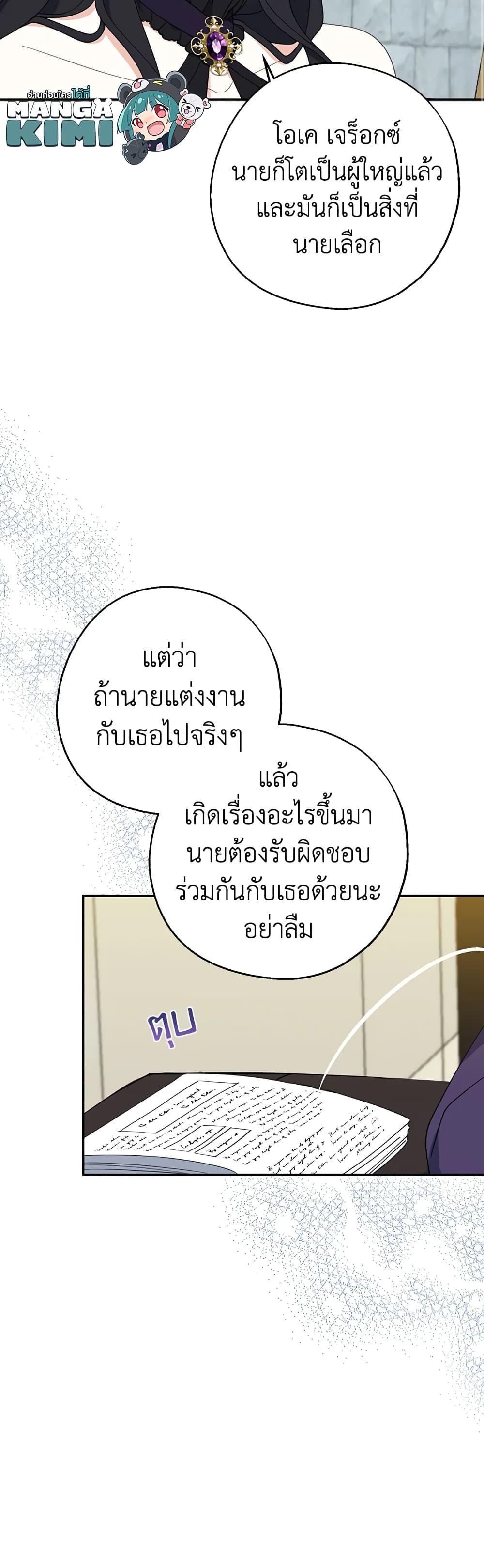 Here Comes The Silver Spoon! page 28