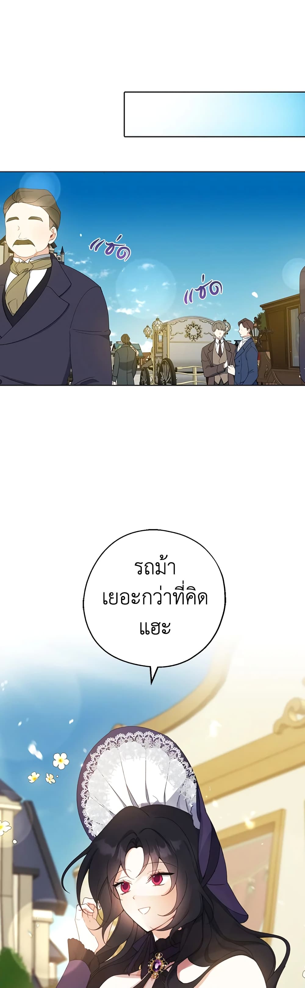 Here Comes The Silver Spoon! page 29