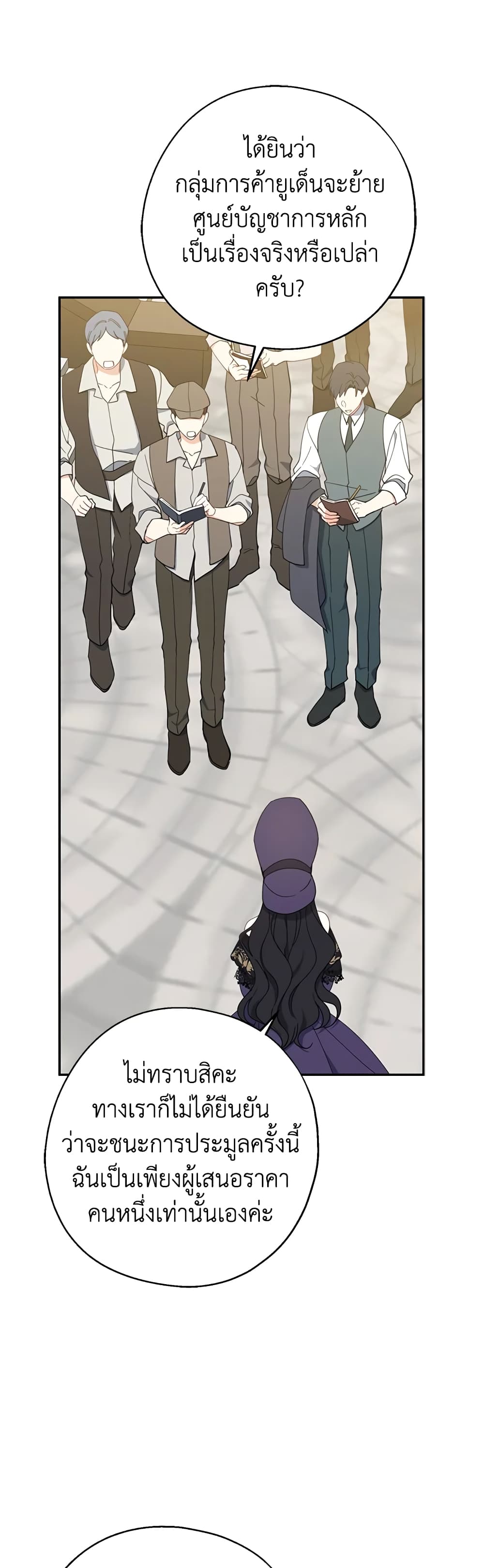 Here Comes The Silver Spoon! page 34