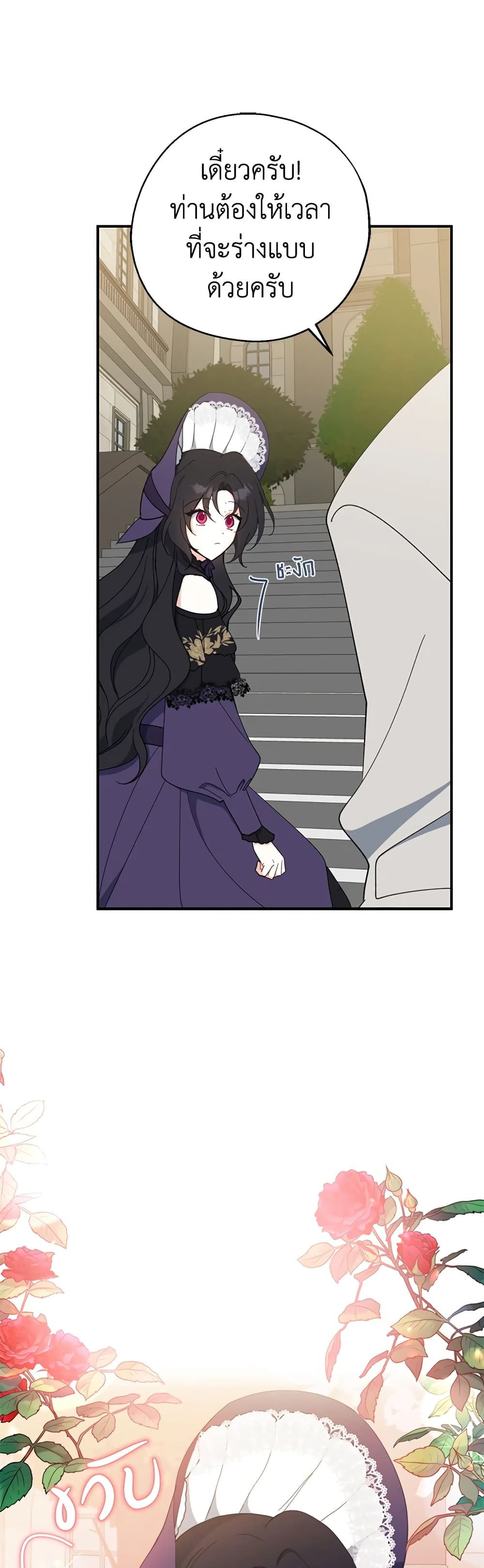 Here Comes The Silver Spoon! page 41