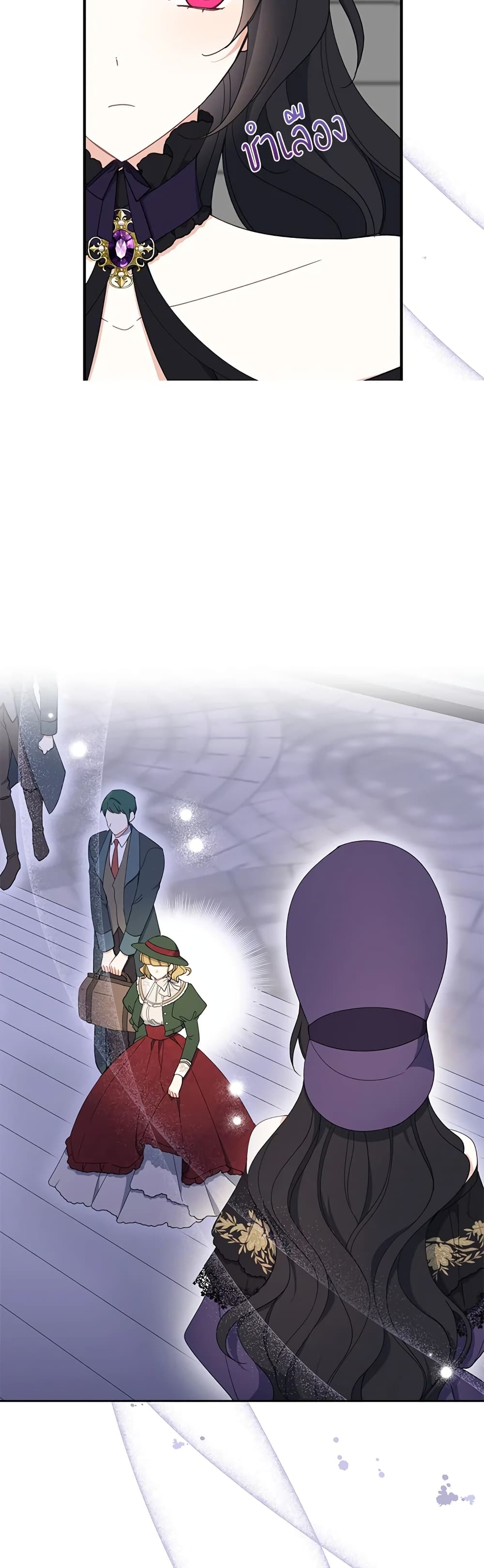 Here Comes The Silver Spoon! page 43