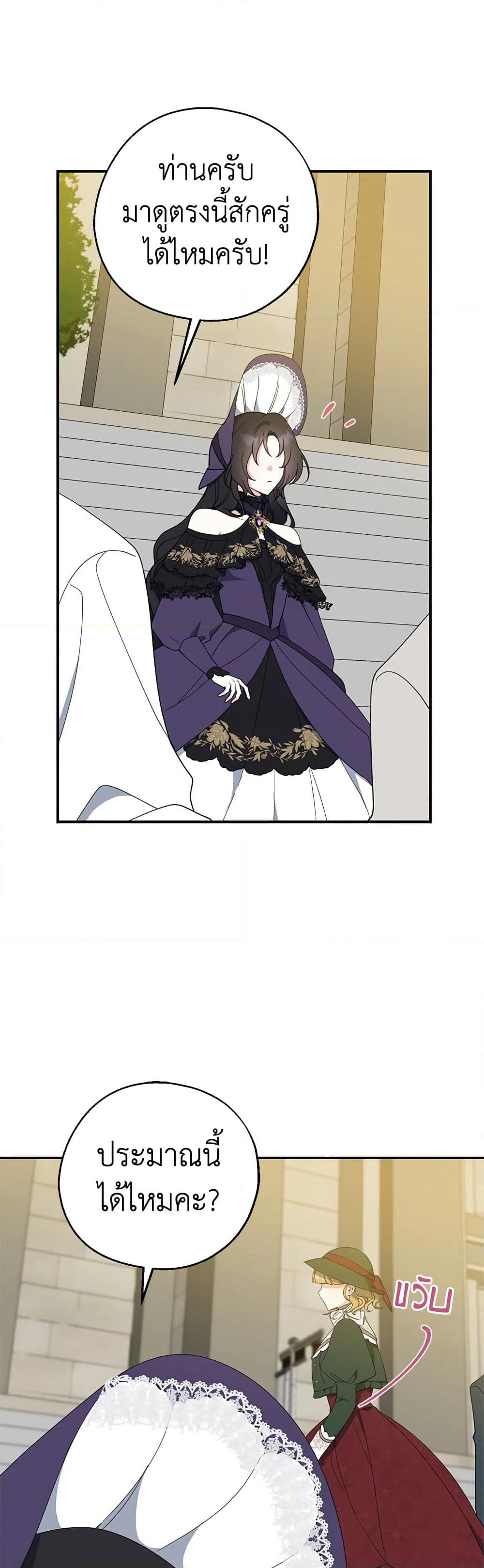 Here Comes The Silver Spoon! page 49